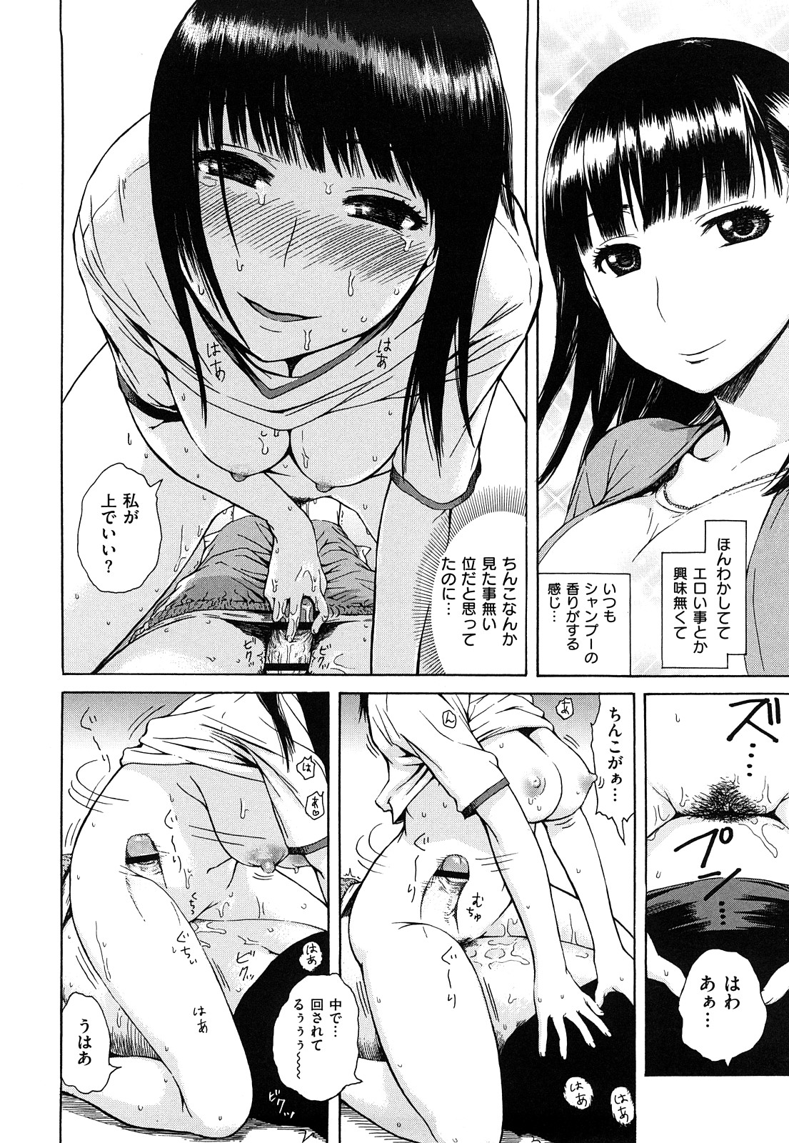 [石川シスケ] みだらなけもの
