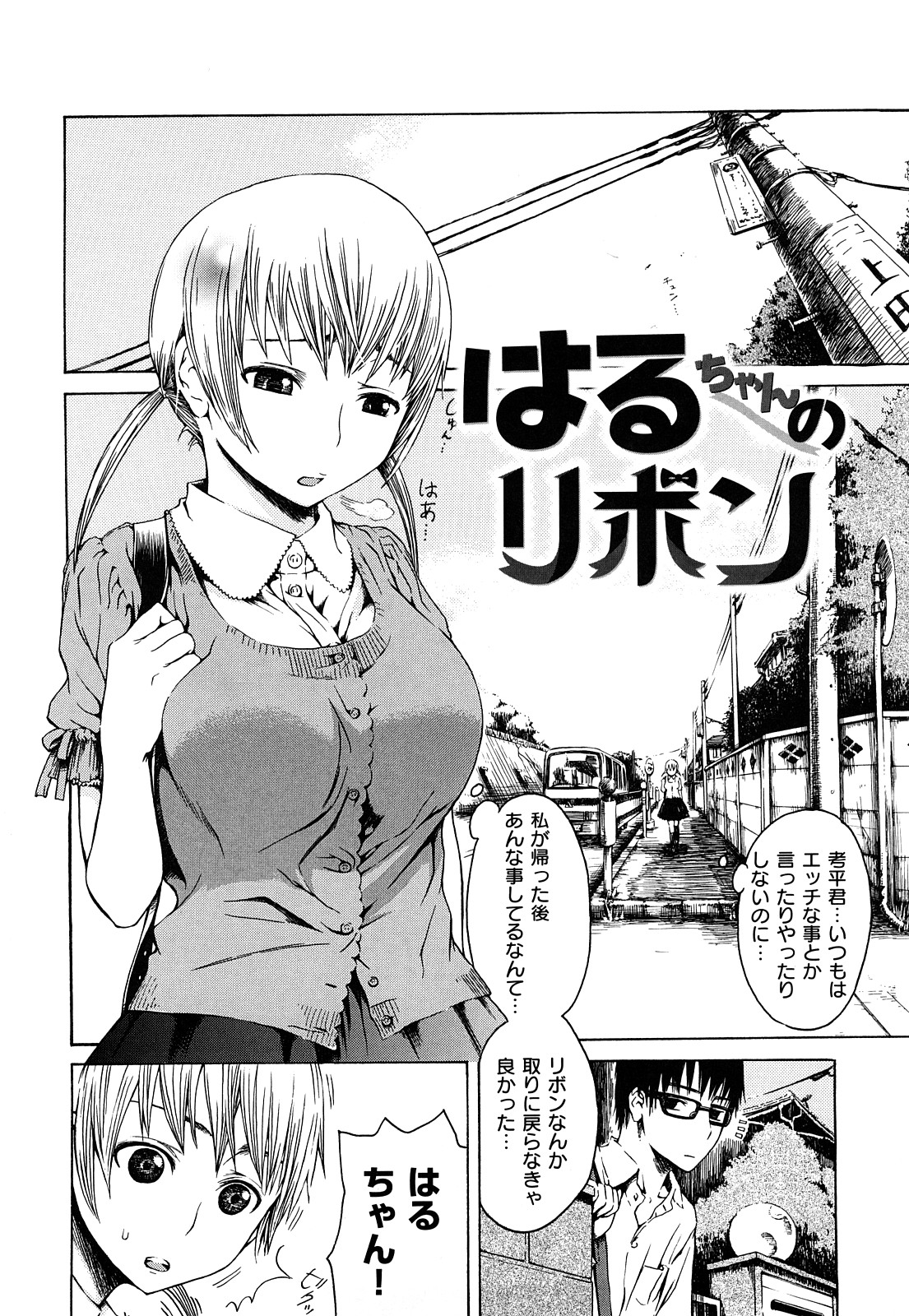 [石川シスケ] みだらなけもの