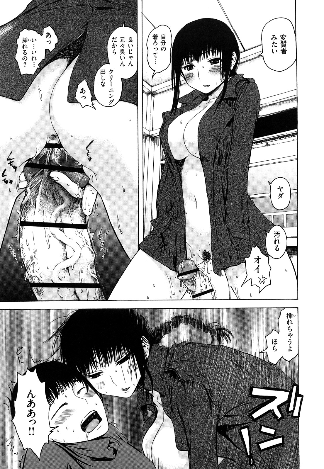 [石川シスケ] みだらなけもの