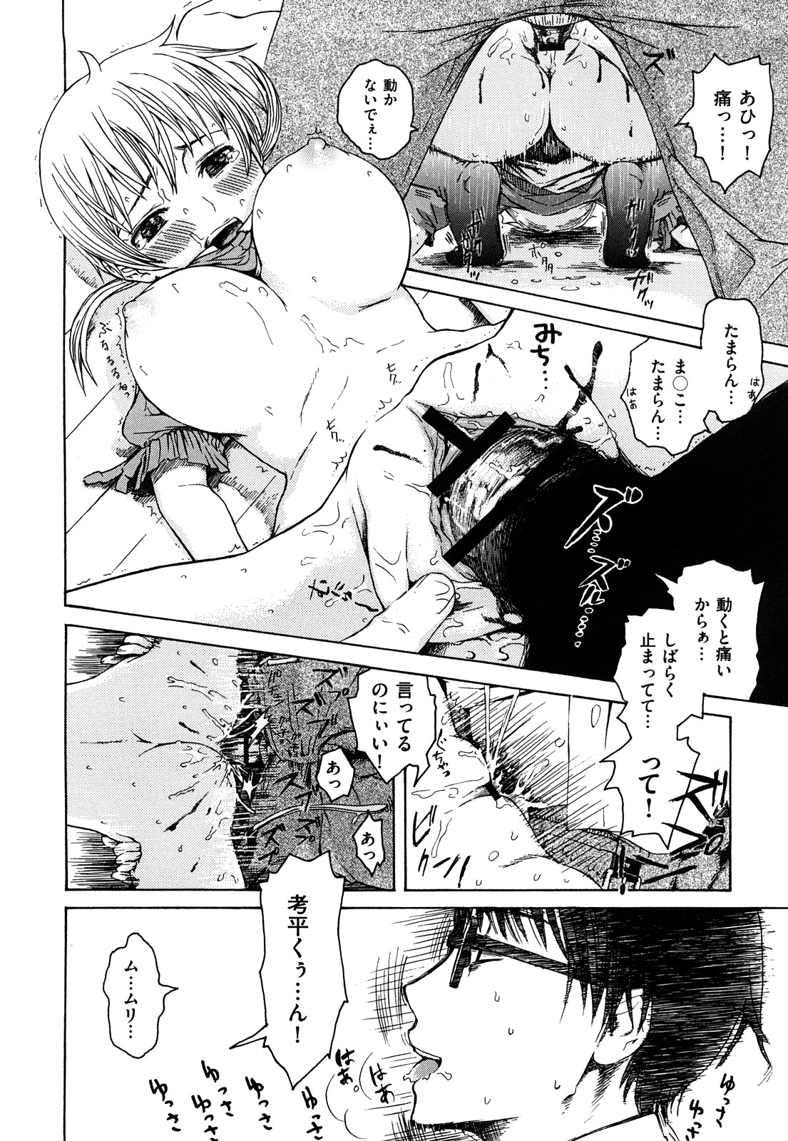 [石川シスケ] みだらなけもの