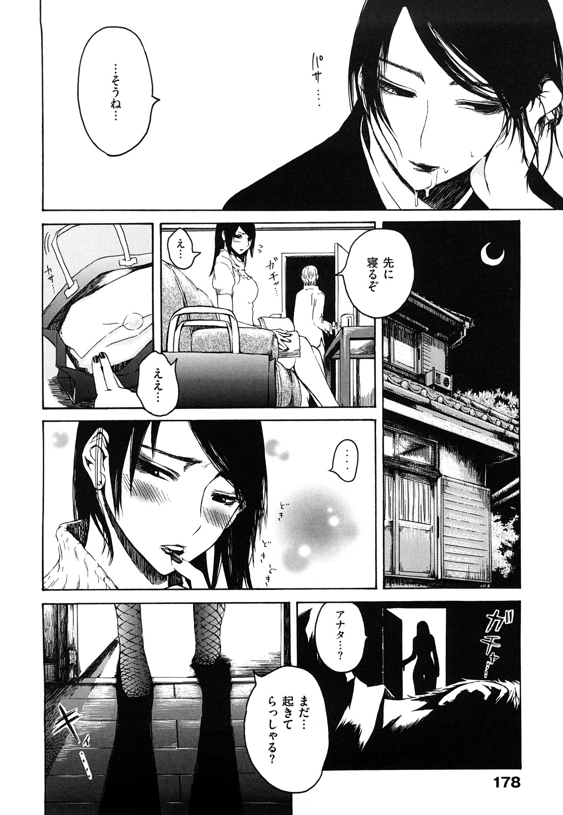 [石川シスケ] みだらなけもの