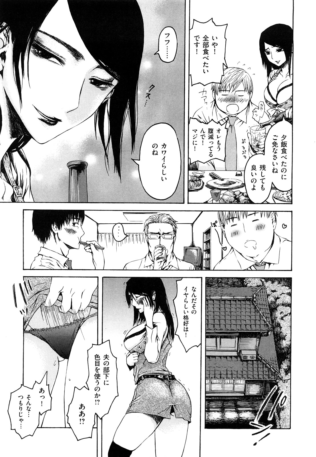 [石川シスケ] みだらなけもの