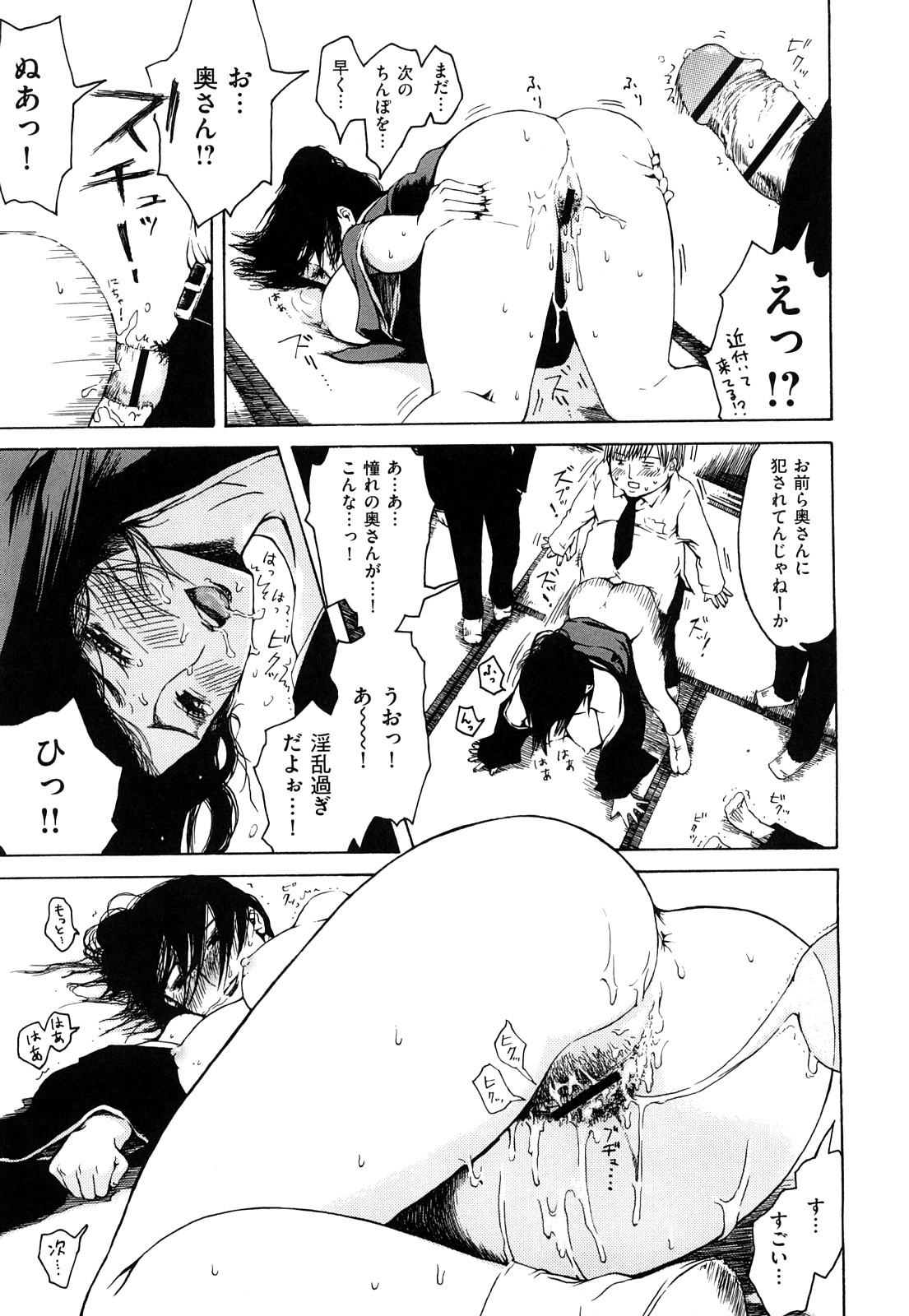 [石川シスケ] みだらなけもの