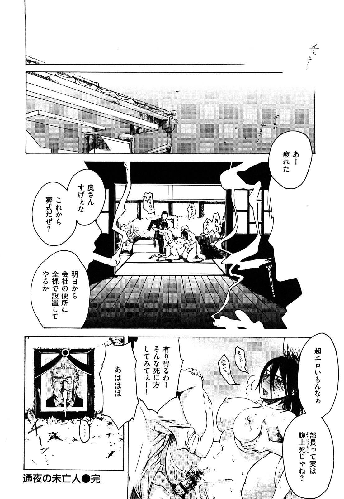 [石川シスケ] みだらなけもの