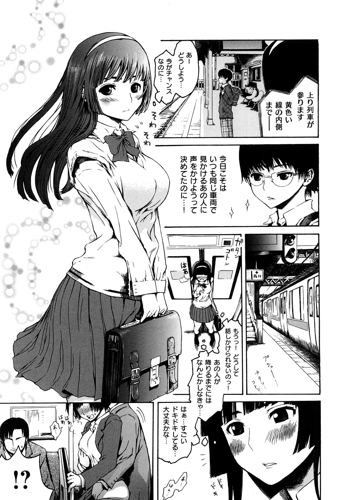 [石川シスケ] みだらなけもの