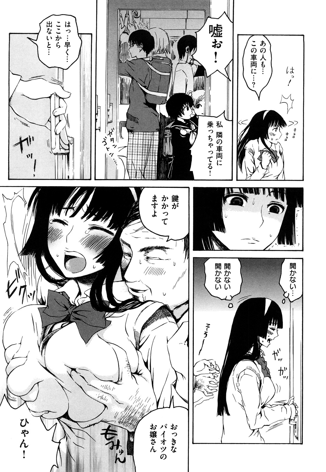 [石川シスケ] みだらなけもの