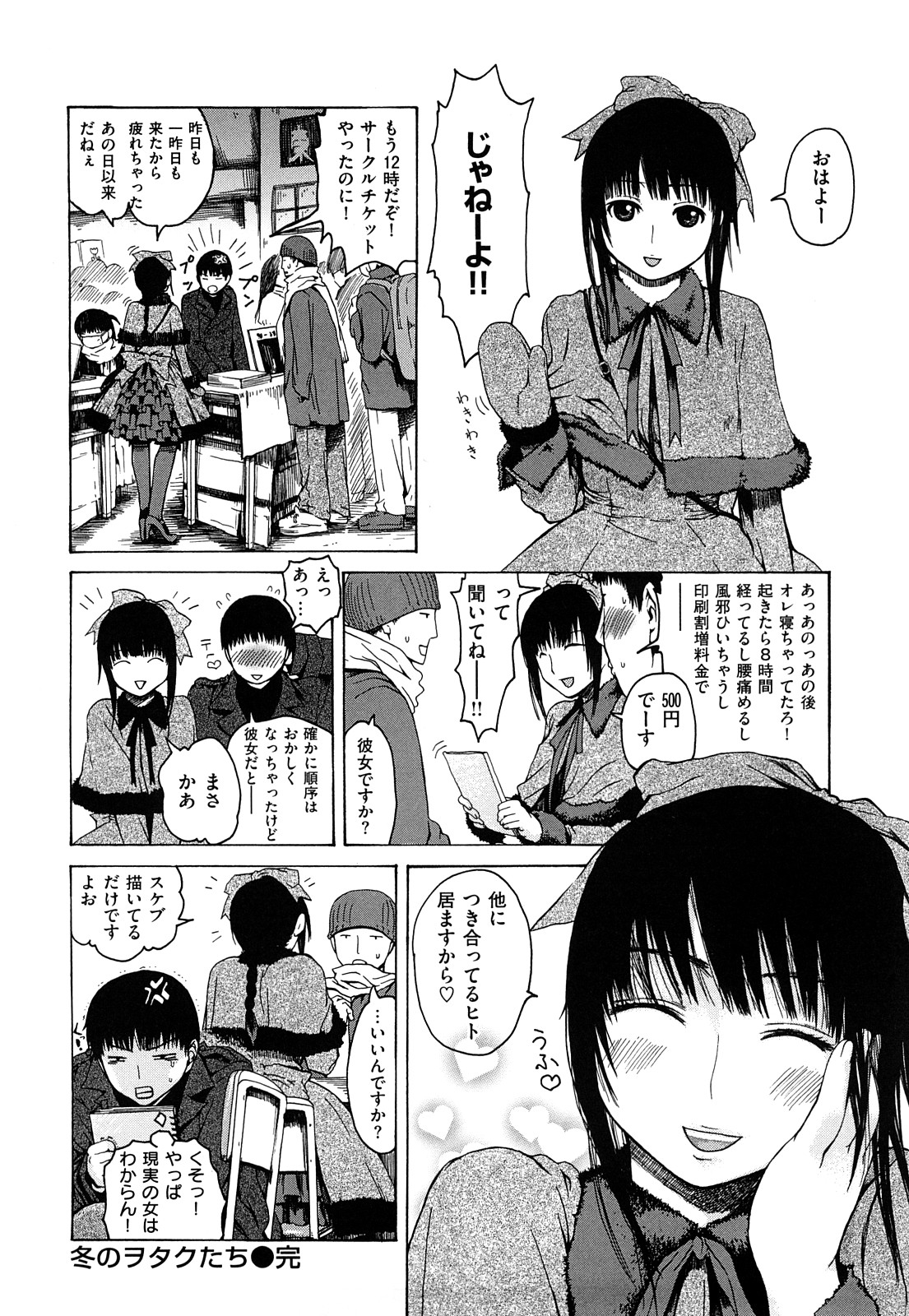 [石川シスケ] みだらなけもの
