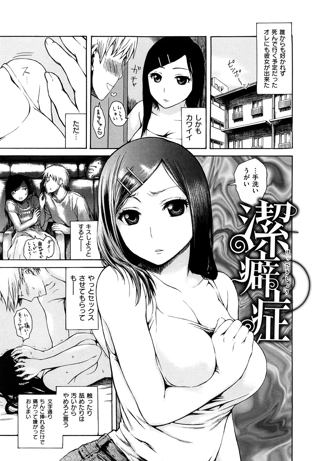[石川シスケ] みだらなけもの