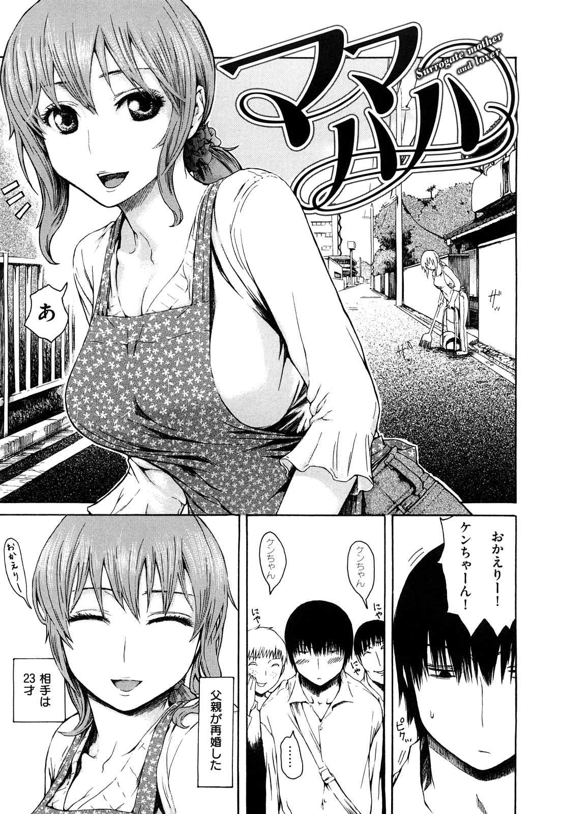 [石川シスケ] みだらなけもの