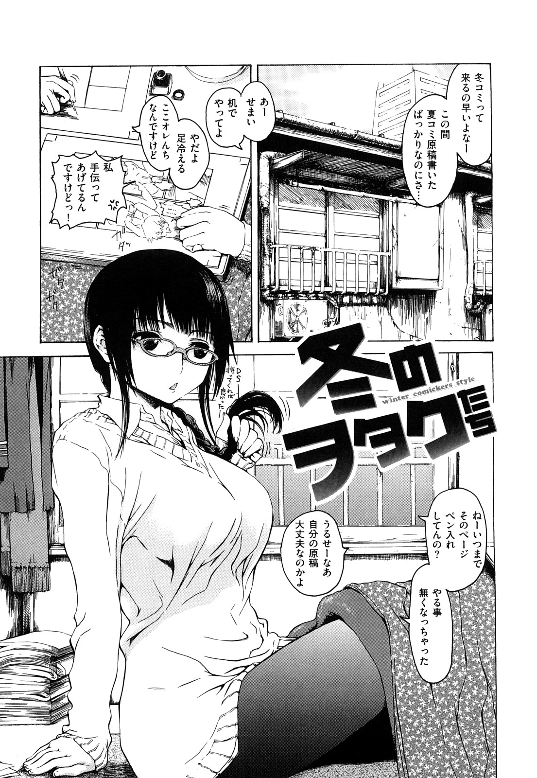[石川シスケ] みだらなけもの