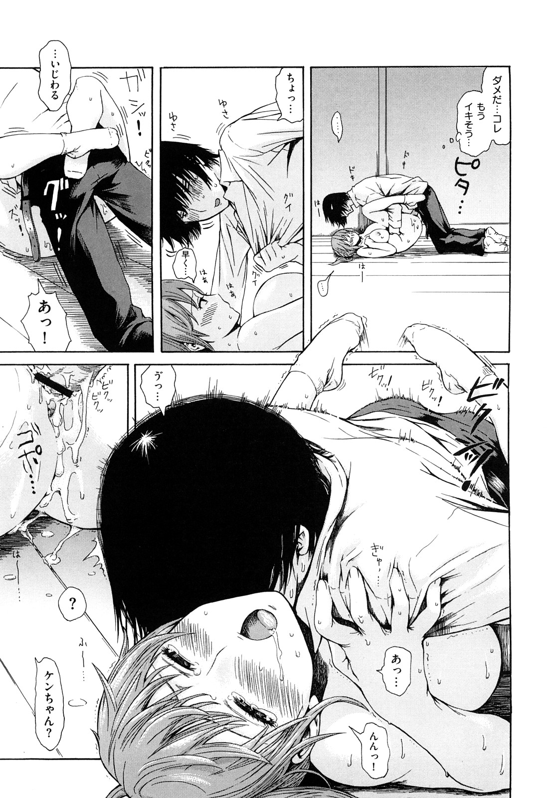 [石川シスケ] みだらなけもの