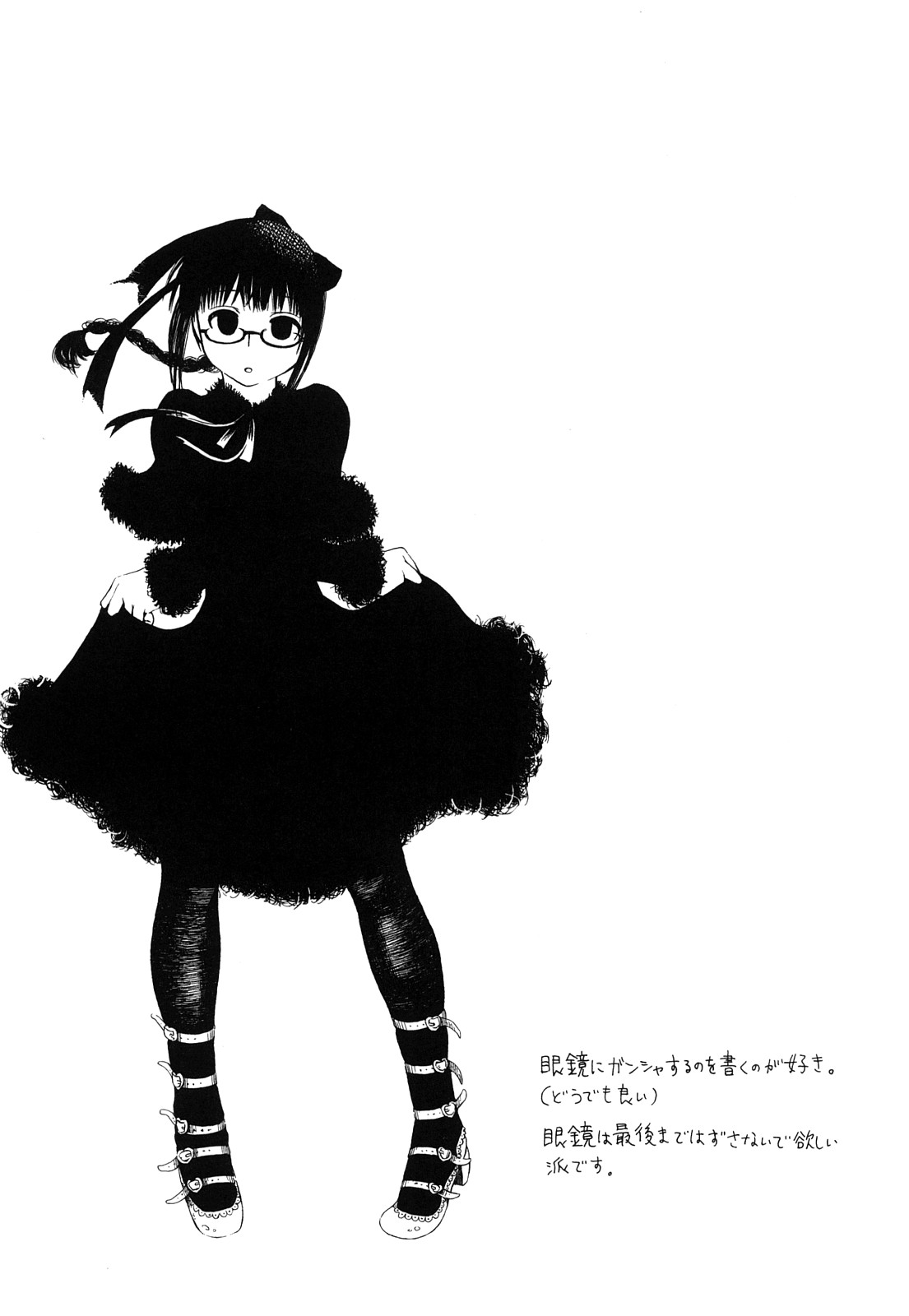 [石川シスケ] みだらなけもの