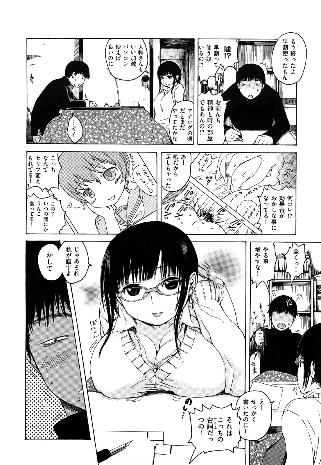 [石川シスケ] みだらなけもの