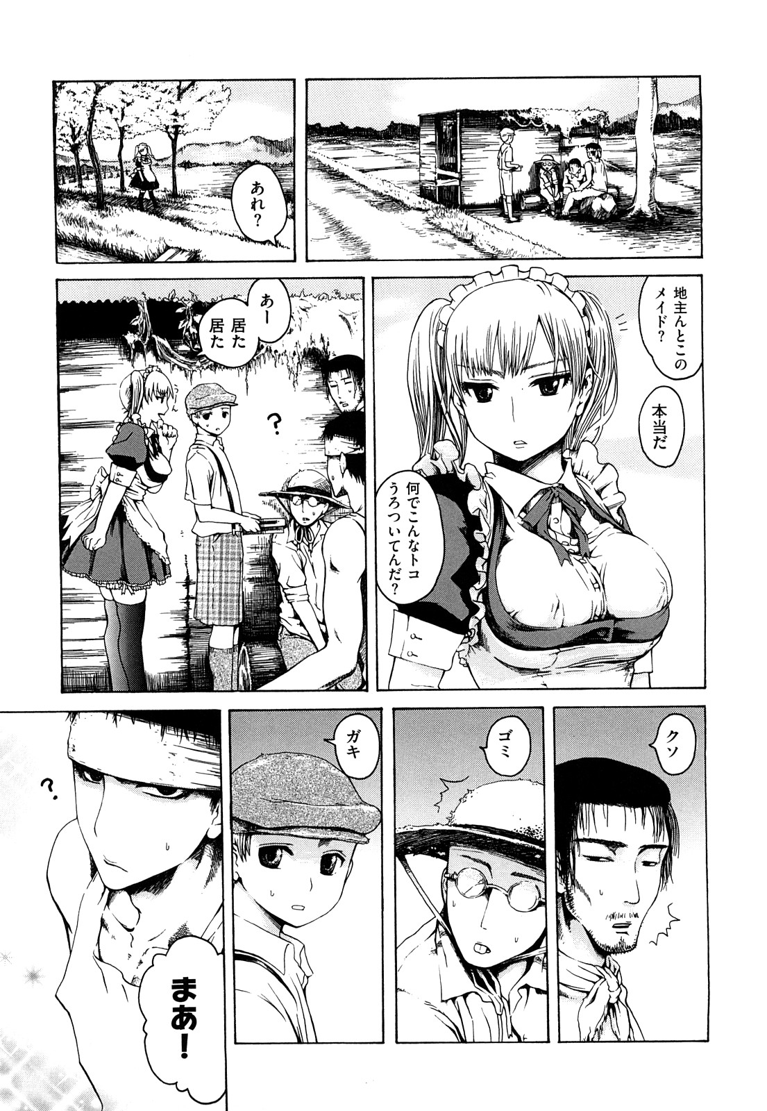 [石川シスケ] みだらなけもの
