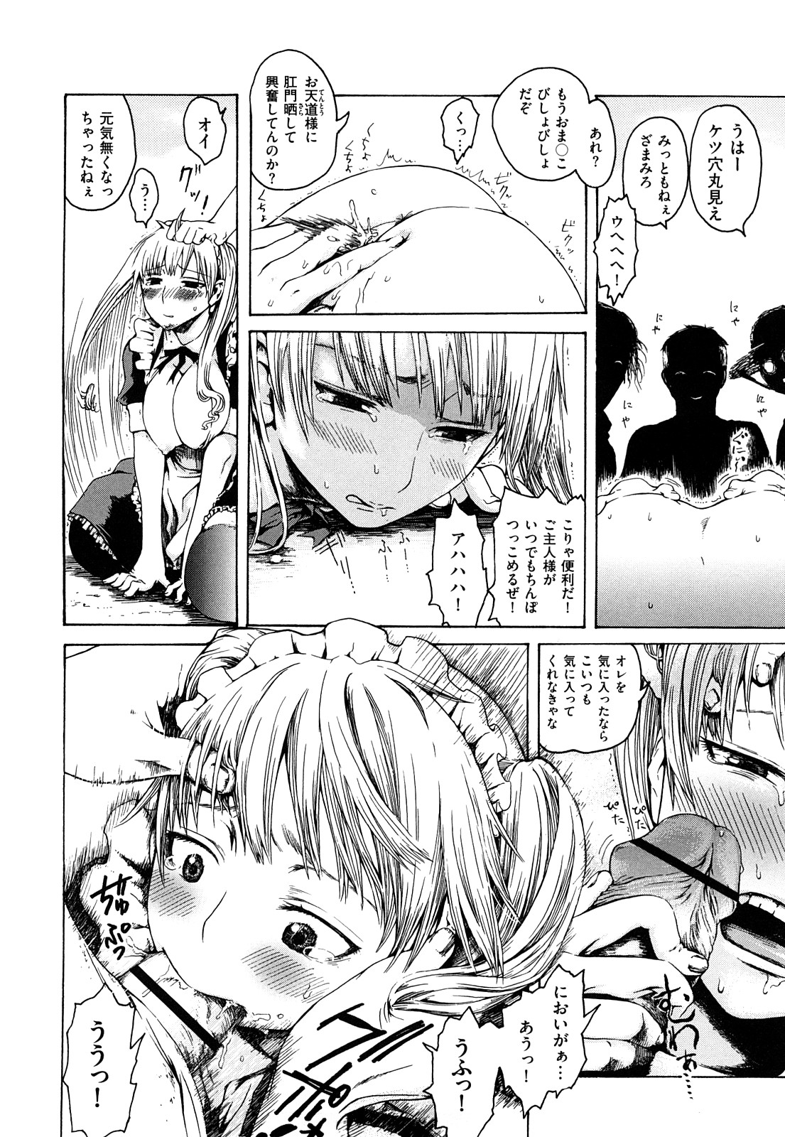 [石川シスケ] みだらなけもの