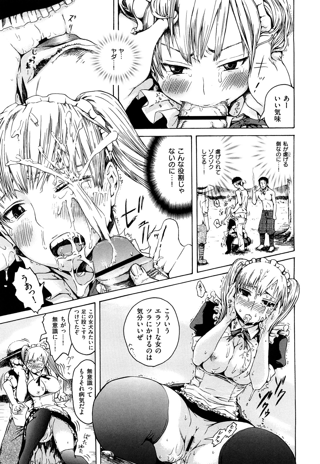 [石川シスケ] みだらなけもの