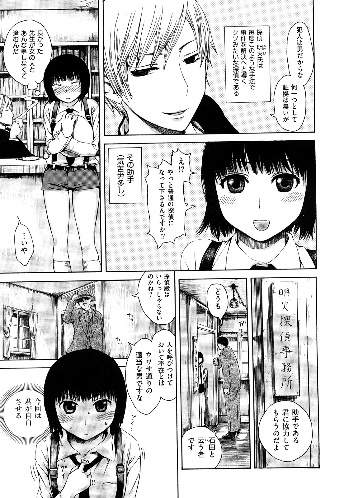 [石川シスケ] みだらなけもの