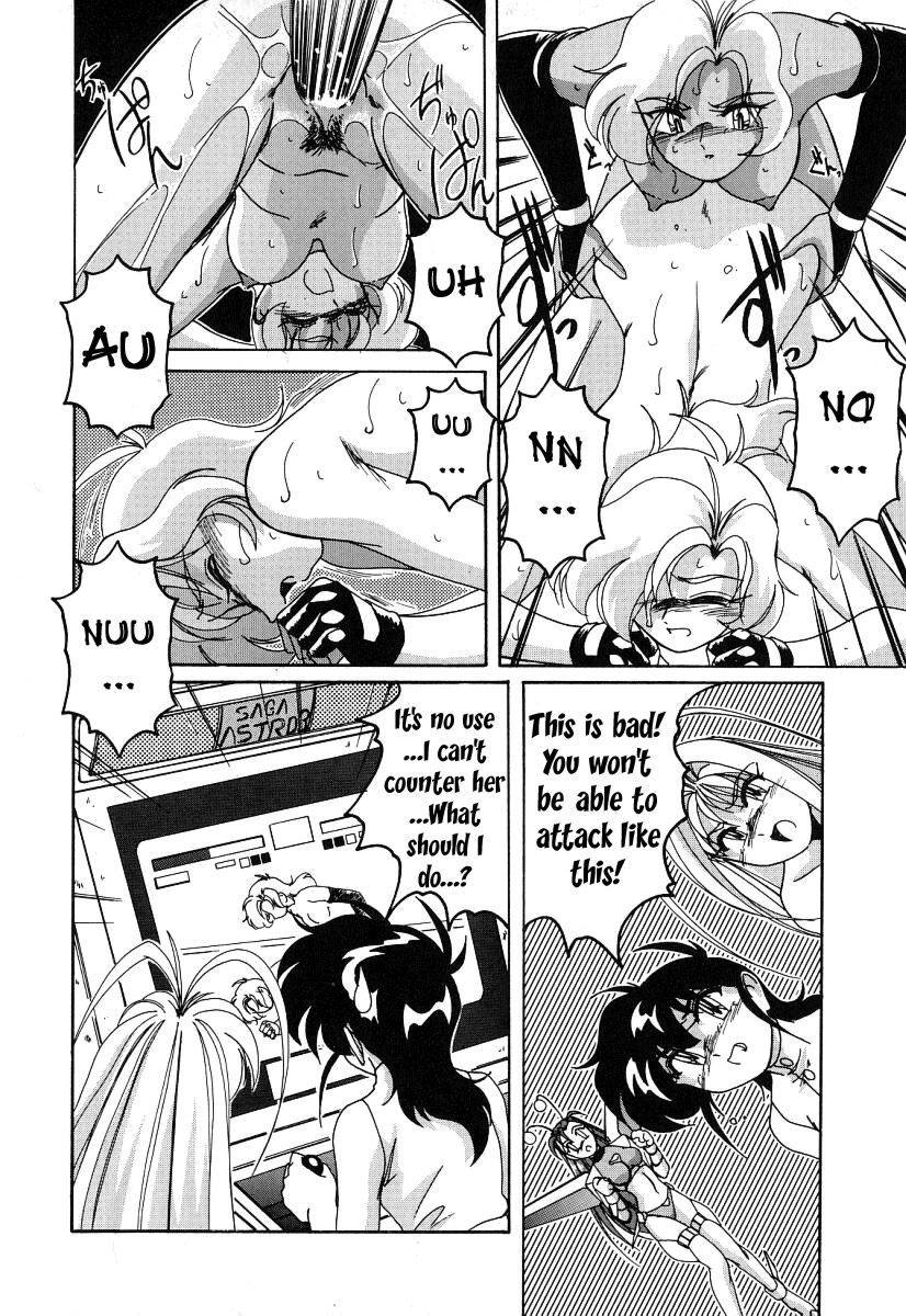 [完顔阿骨打] 魔法の電脳少女マリア [英訳]