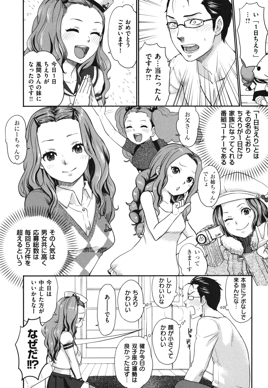 [馬鈴薯] ちんちんかもかも [2011-02-25]