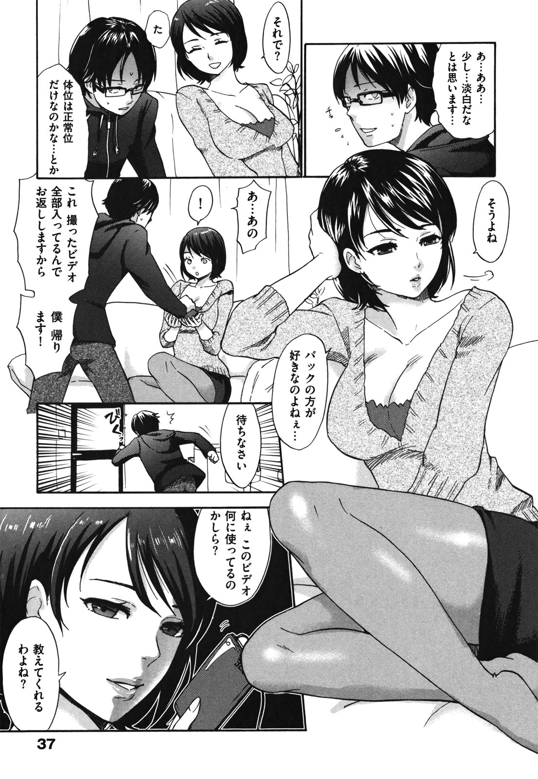 [馬鈴薯] ちんちんかもかも [2011-02-25]