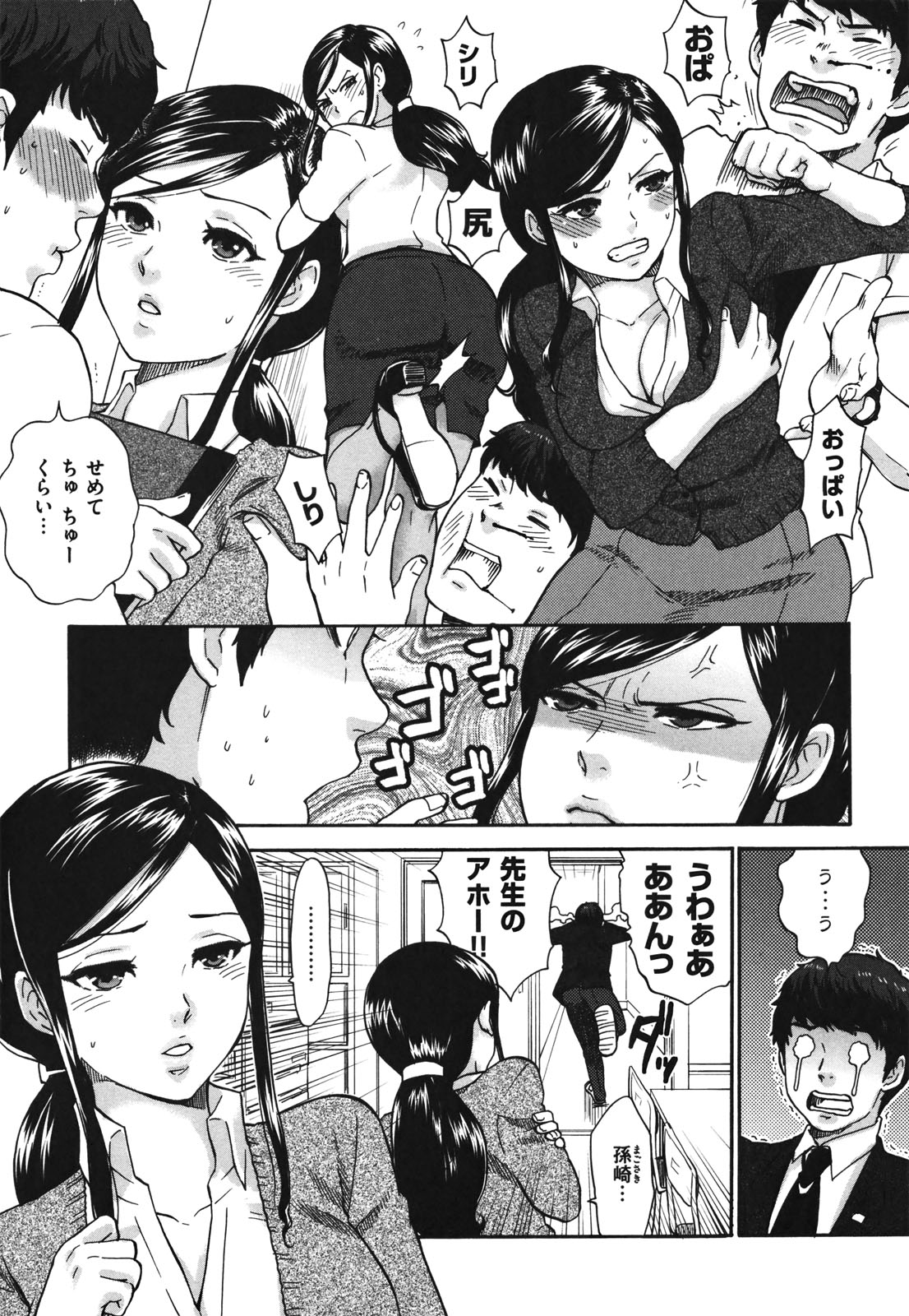 [馬鈴薯] ちんちんかもかも [2011-02-25]