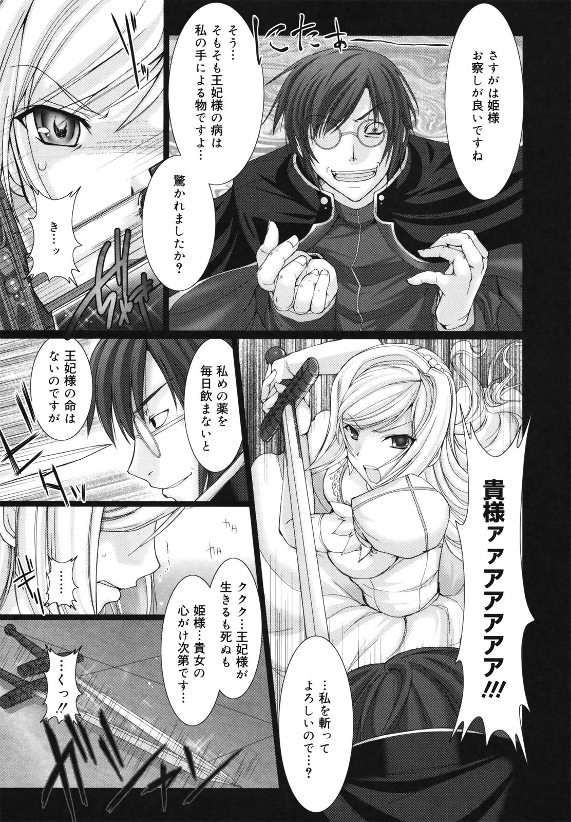 [鬼月あるちゅ] メイド嫁 [18版]