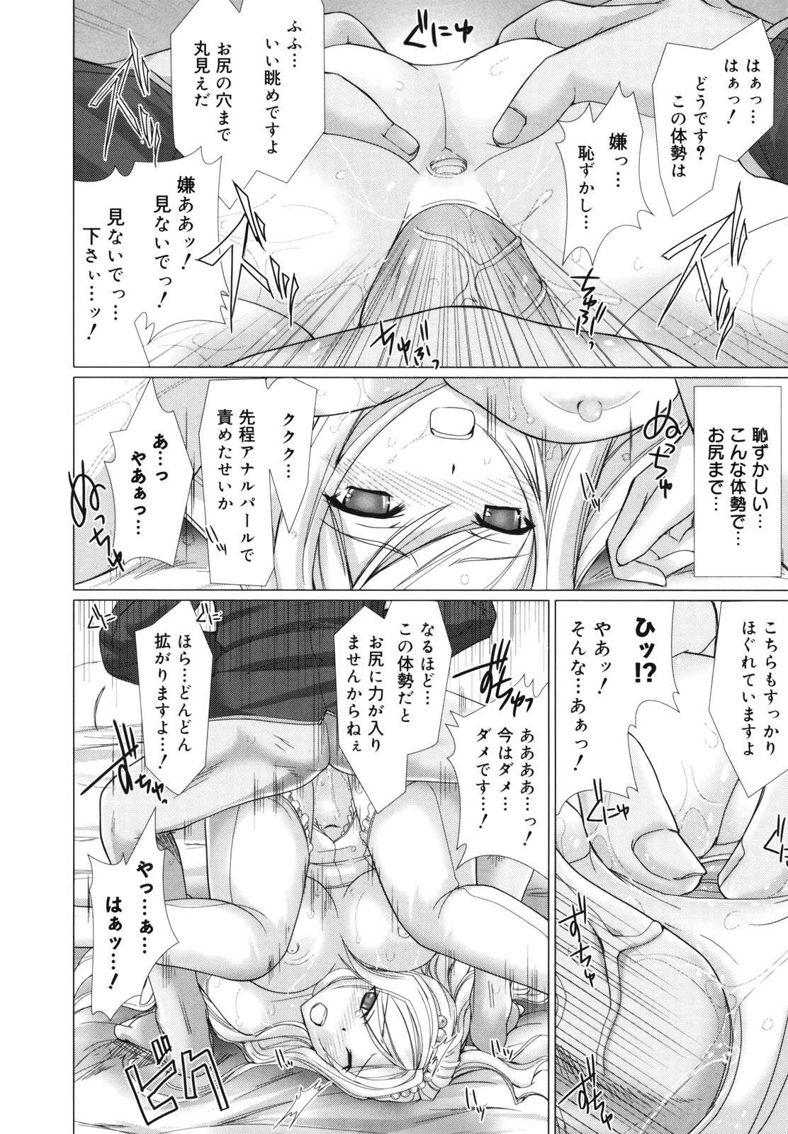 [鬼月あるちゅ] メイド嫁 [18版]