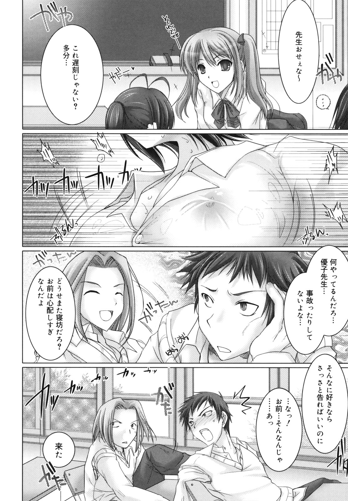 [鬼月あるちゅ] メイド嫁 [18版]