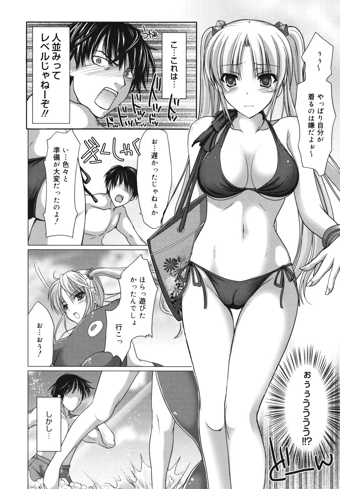 [鬼月あるちゅ] メイド嫁 [18版]
