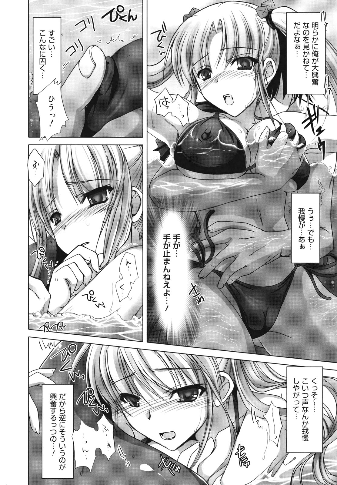 [鬼月あるちゅ] メイド嫁 [18版]