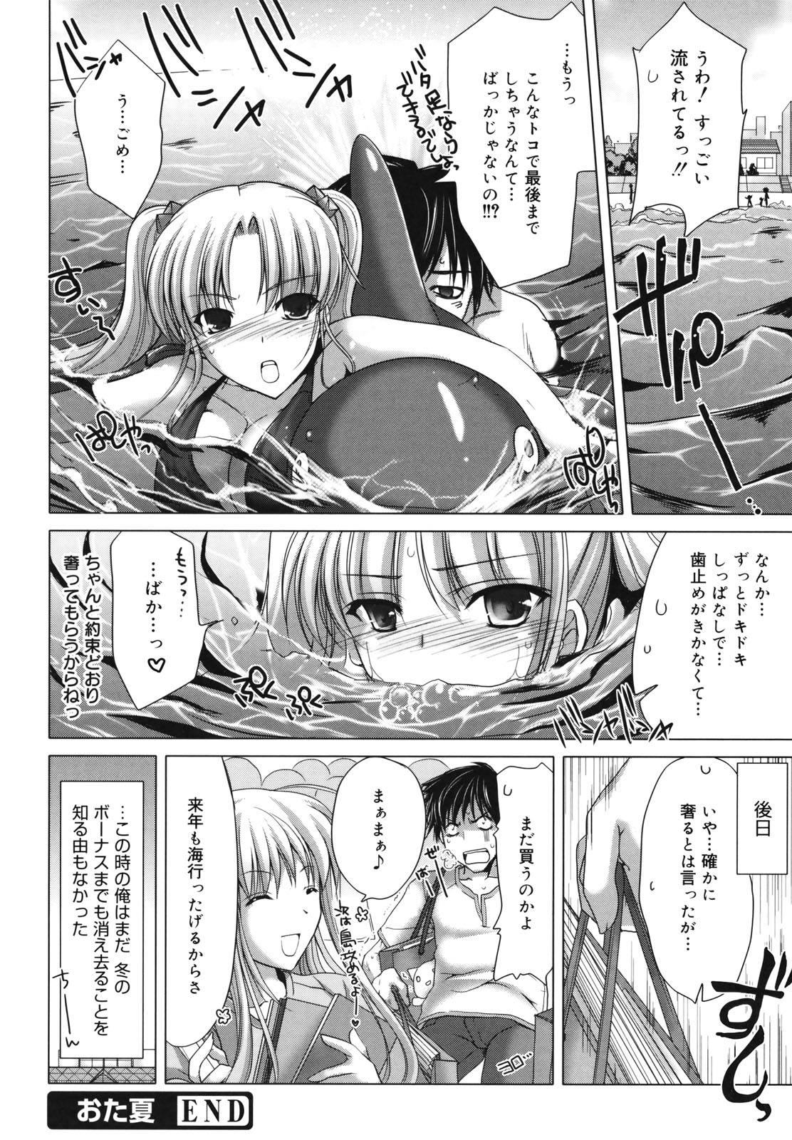 [鬼月あるちゅ] メイド嫁 [18版]