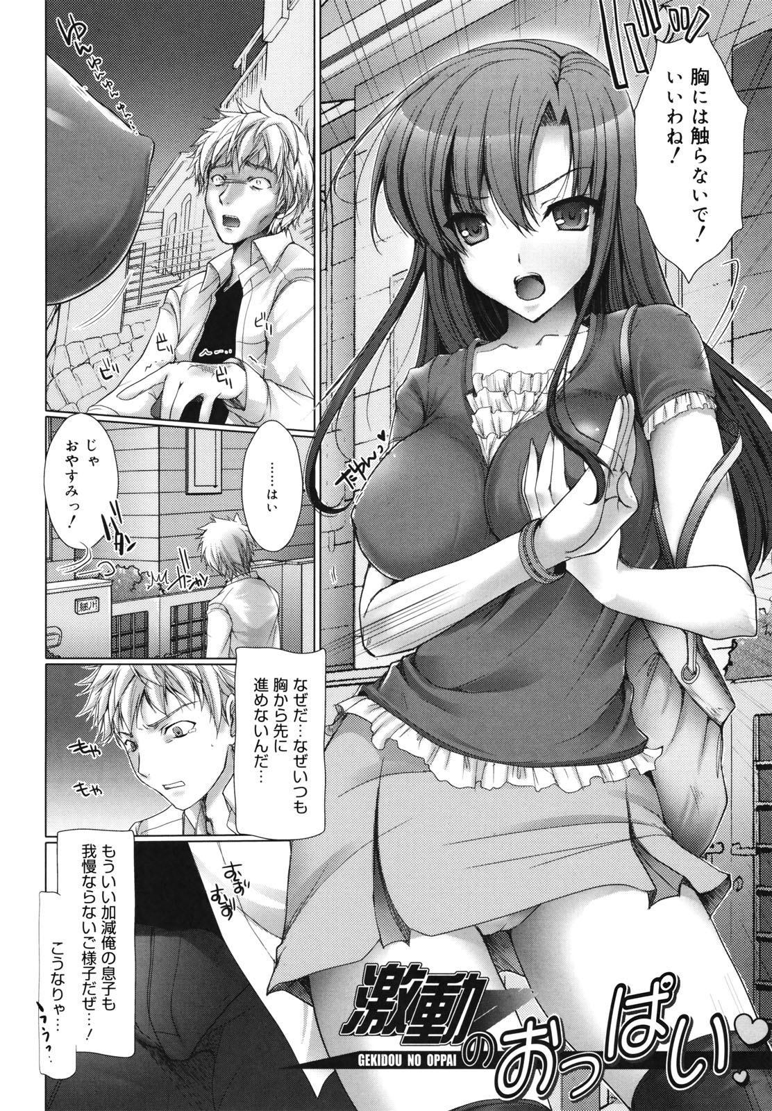 [鬼月あるちゅ] メイド嫁 [18版]