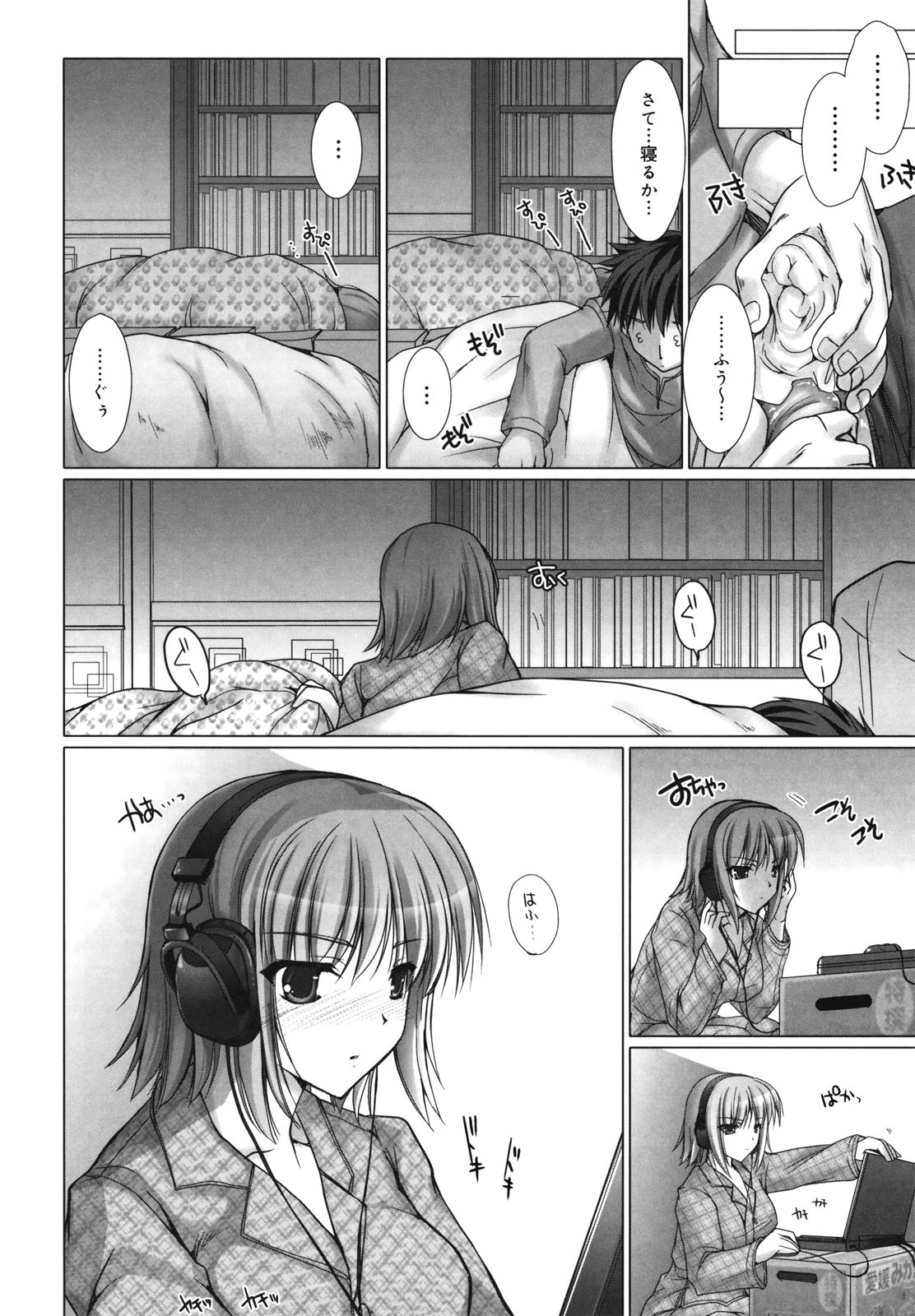 [鬼月あるちゅ] メイド嫁 [18版]