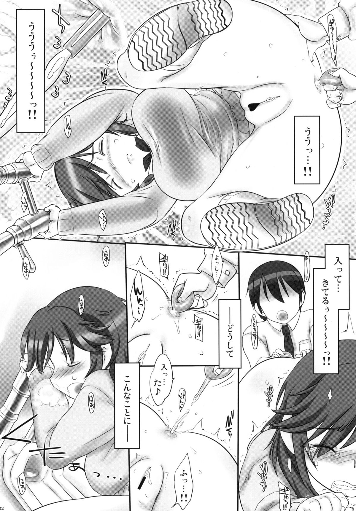 (2011-02) (同人誌) [近傍租界 (こんもり)] ラノ☆ララク (アマガミ)