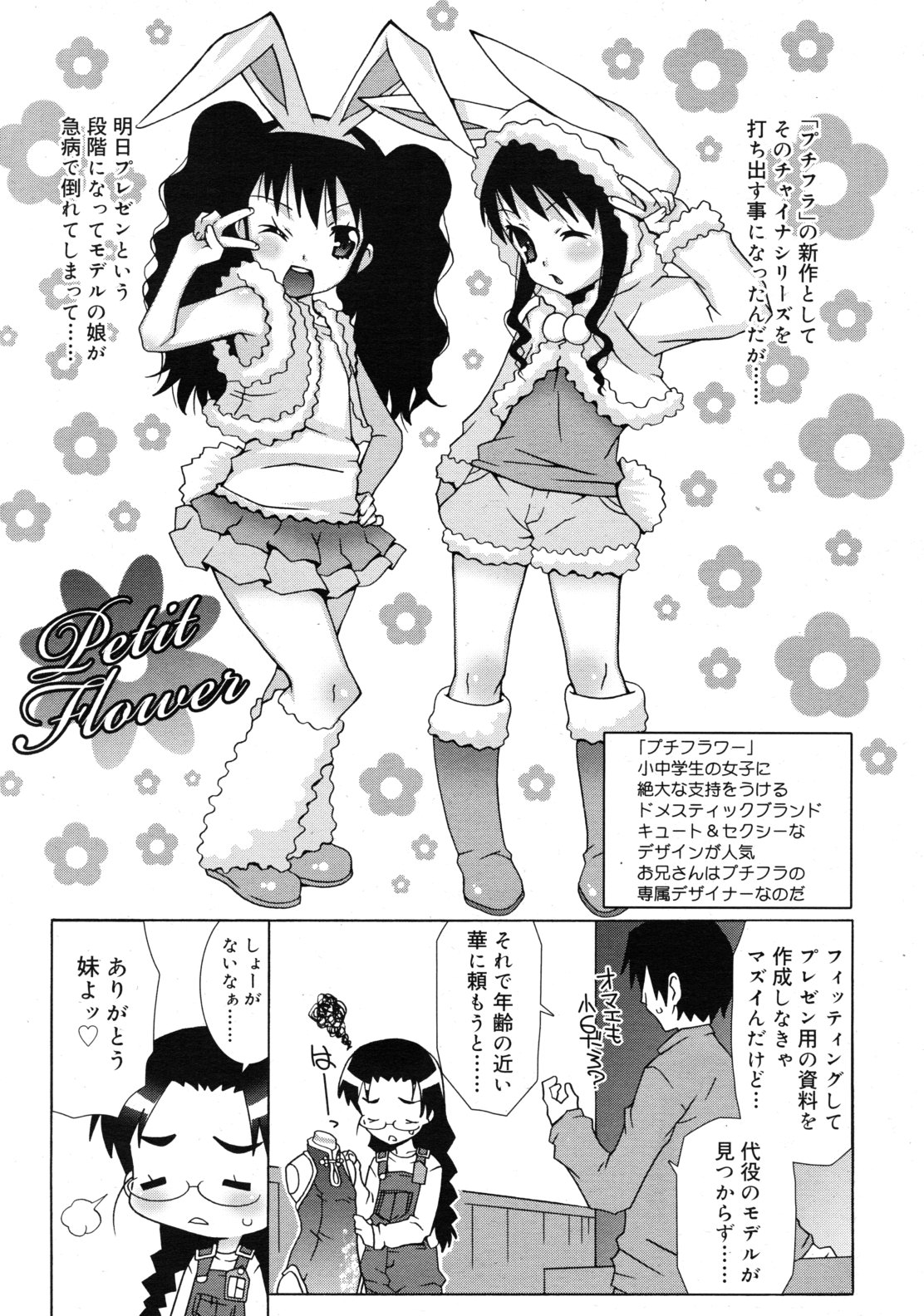 COMIC RiN 2011年3月号