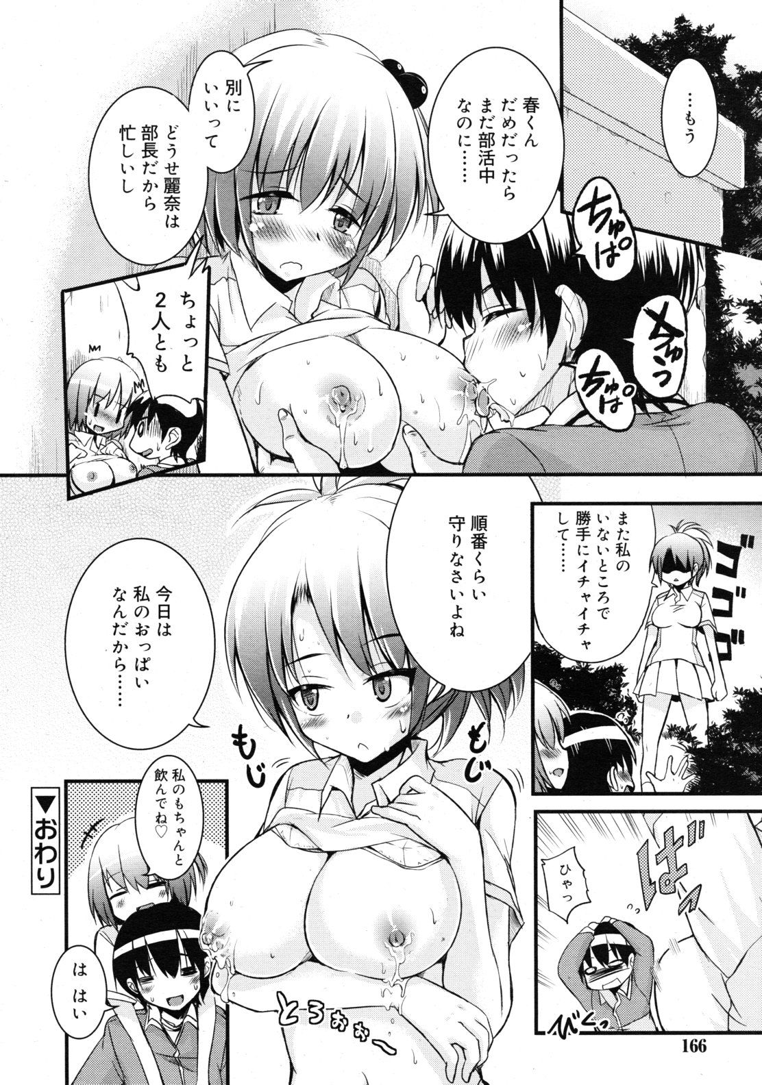 COMIC RiN 2011年3月号