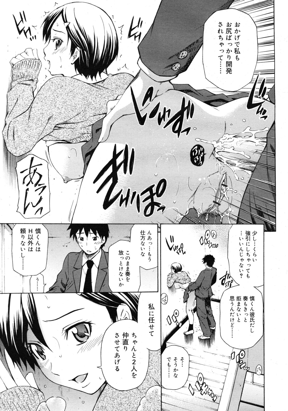 COMIC RiN 2011年3月号
