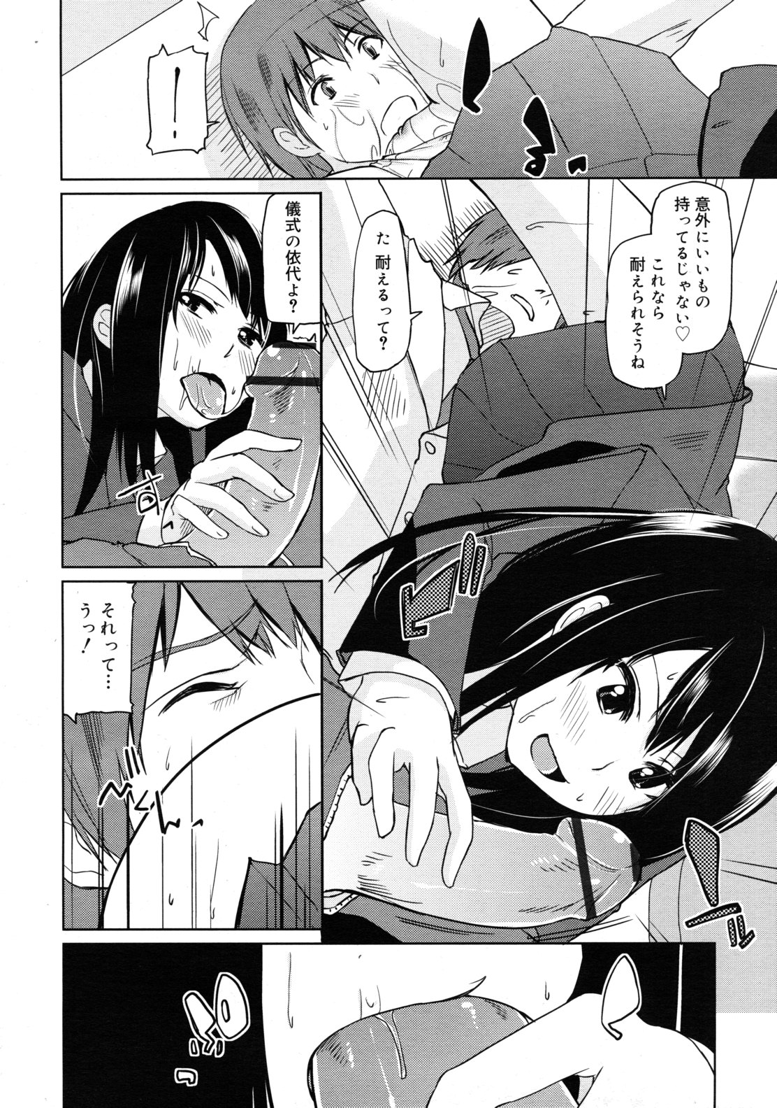 COMIC RiN 2011年3月号