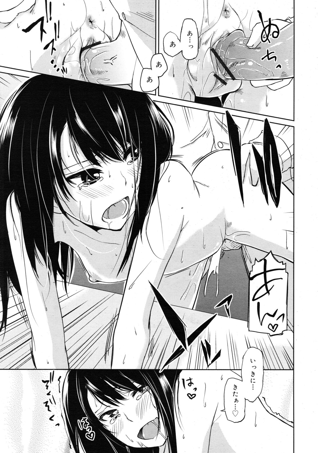 COMIC RiN 2011年3月号