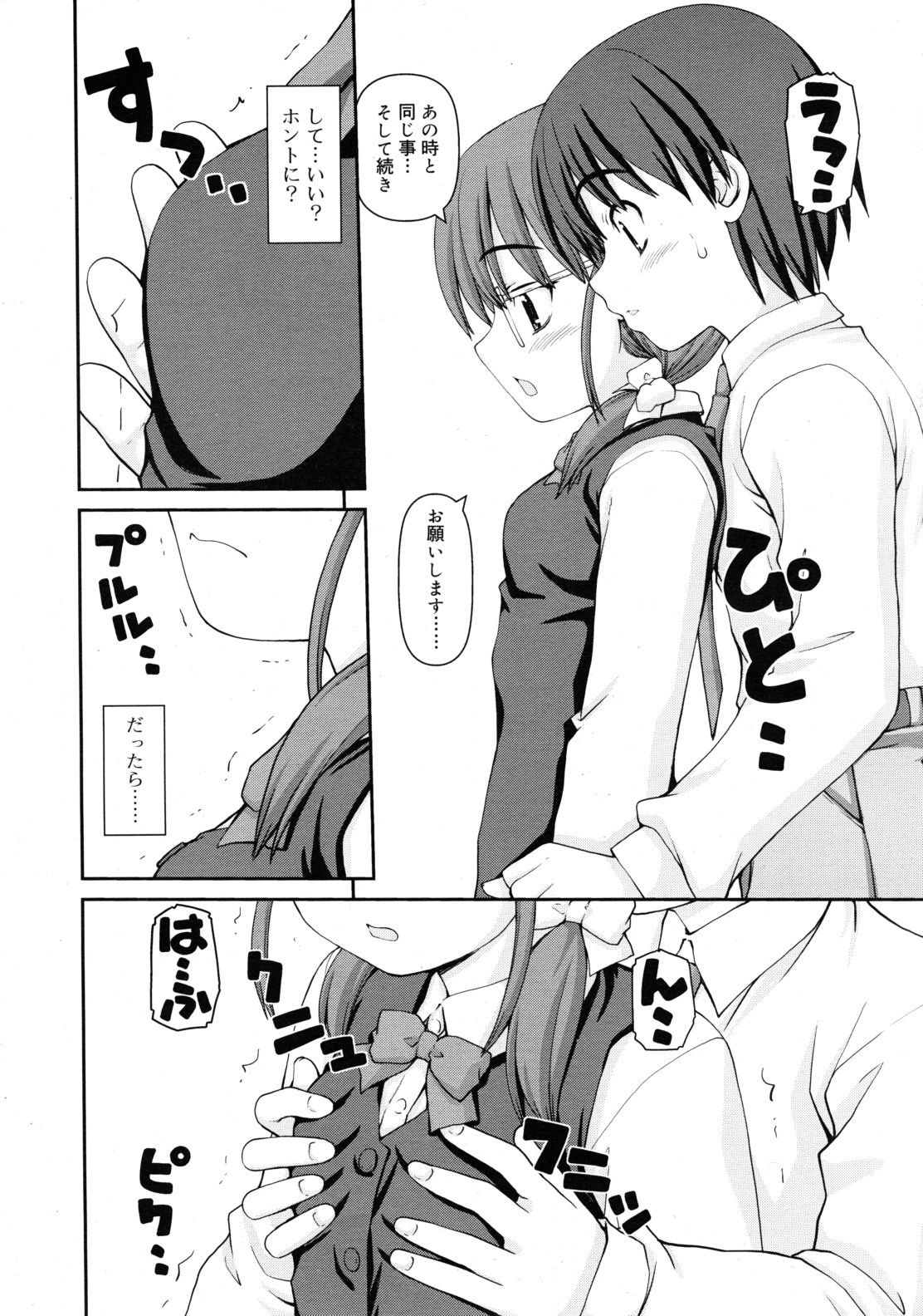 COMIC RiN 2011年3月号