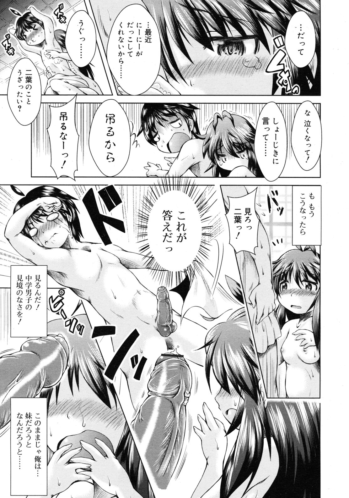 COMIC RiN 2011年3月号