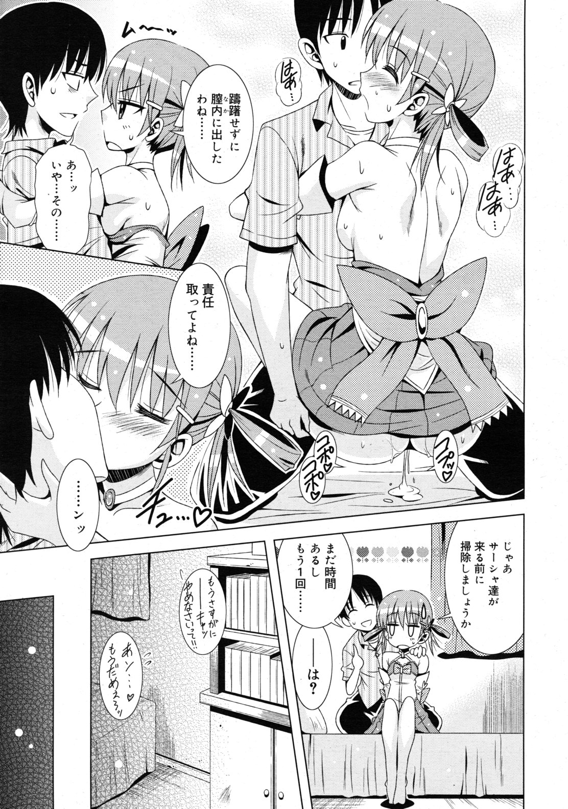 COMIC RiN 2011年3月号