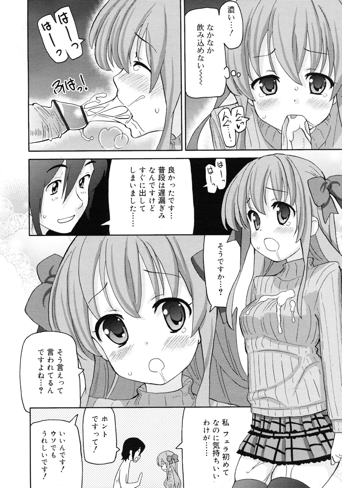 COMIC RiN 2011年3月号
