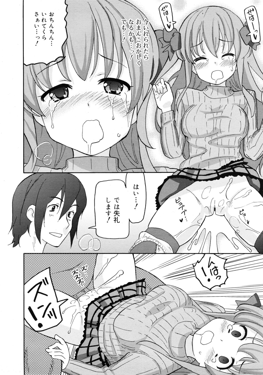 COMIC RiN 2011年3月号