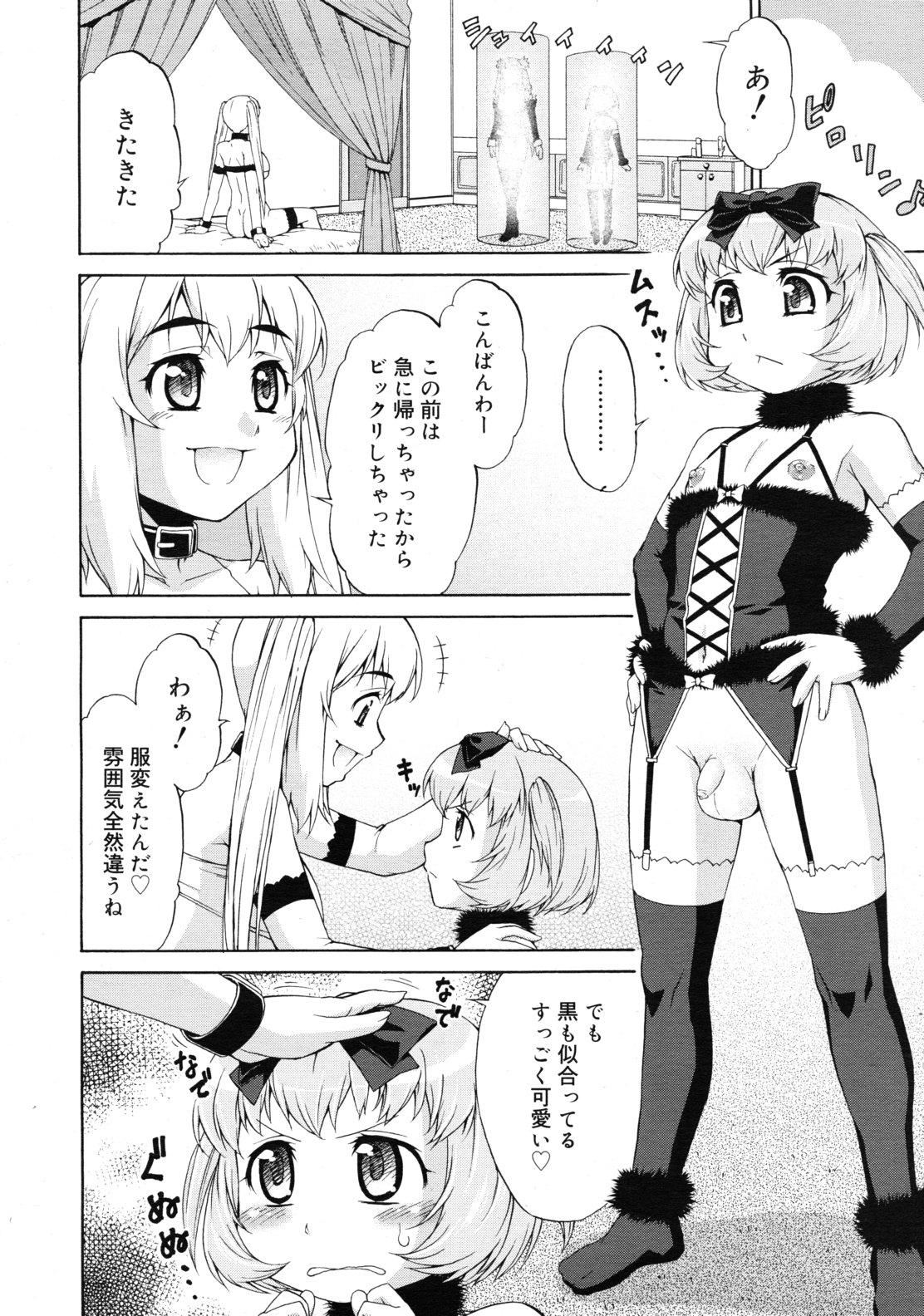 COMIC RiN 2011年3月号