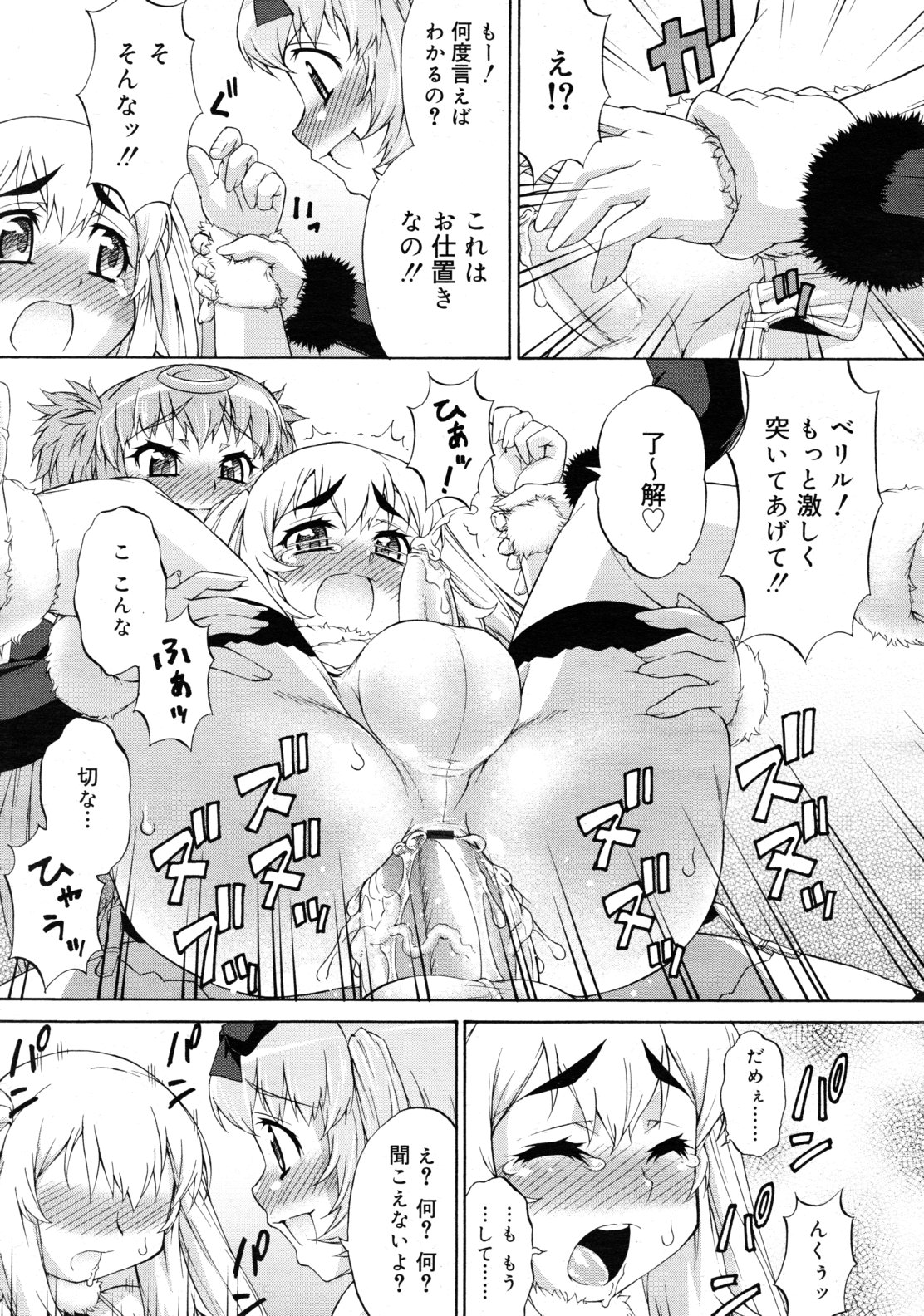COMIC RiN 2011年3月号