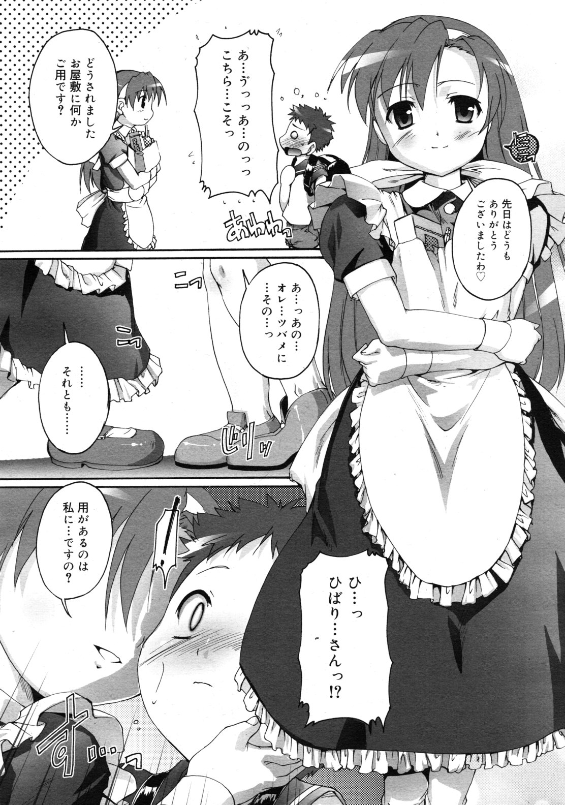 COMIC RiN 2011年3月号