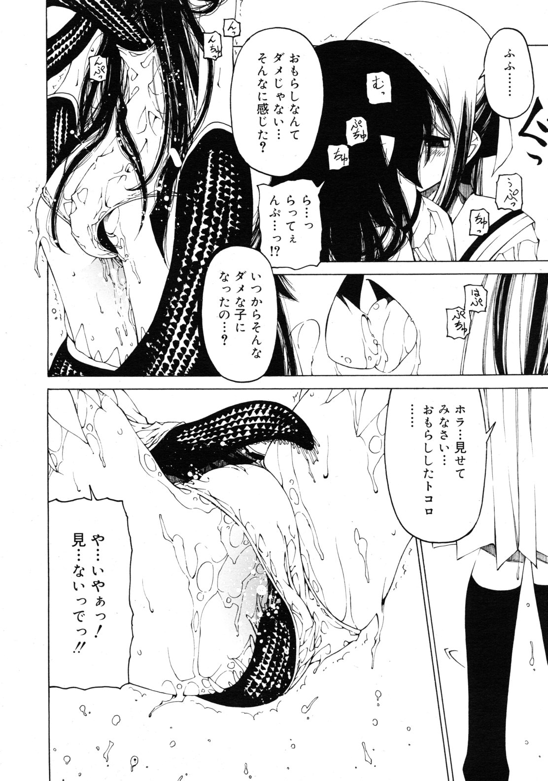 COMIC RiN 2011年3月号