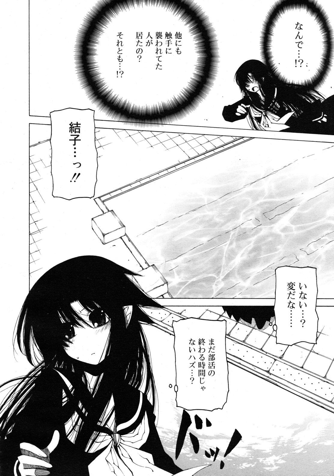 COMIC RiN 2011年3月号