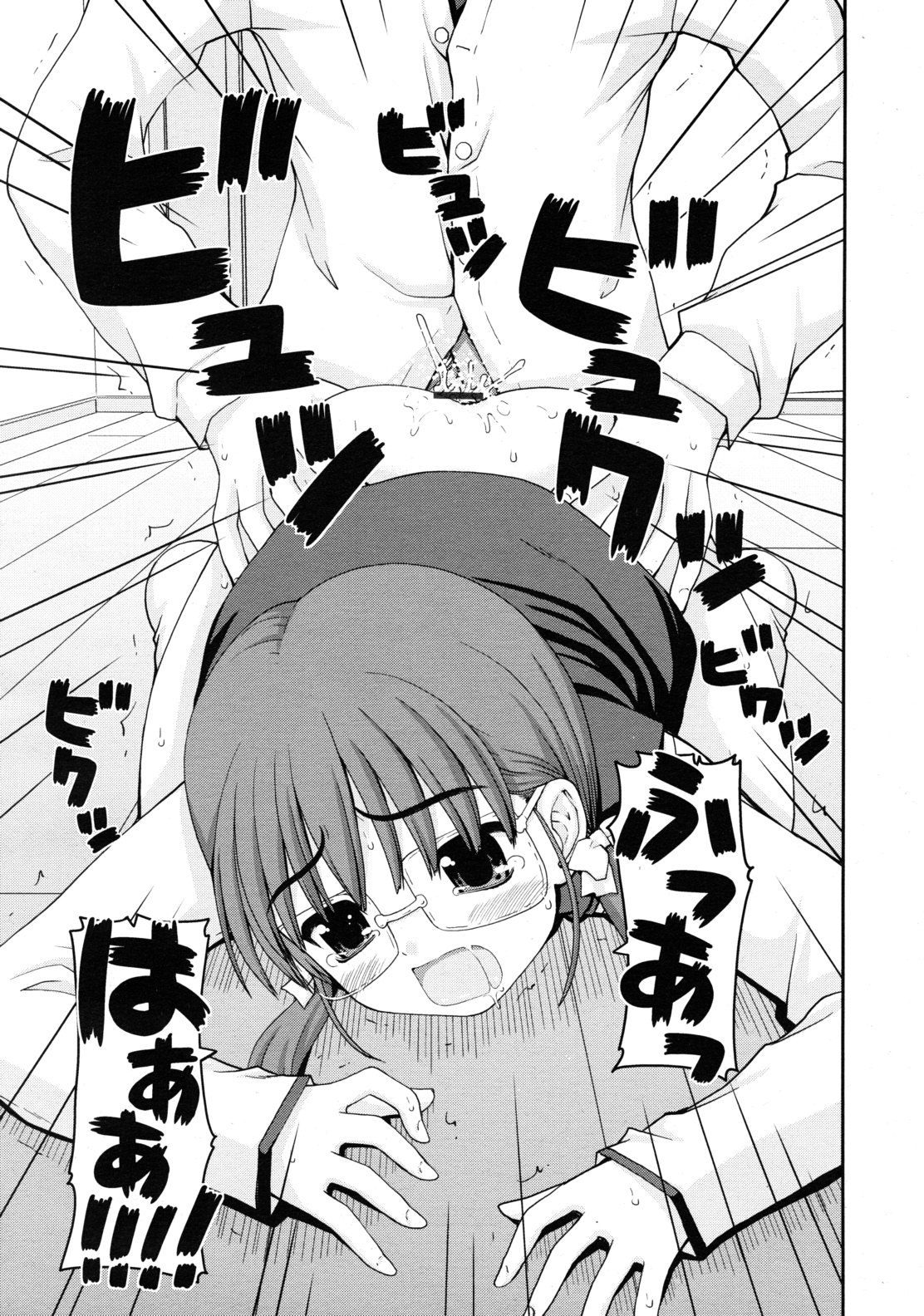 COMIC RiN 2011年3月号
